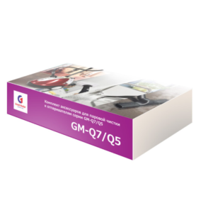 Grand Master Комплект аксессуаров для паровой чистки к отпаривателям серии GM-Q7/Q5 380788